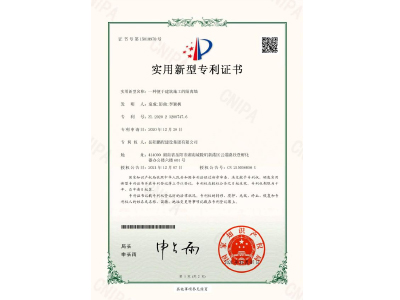 一種便于建筑施工的隔離墻-實(shí)用新型專利證書（袁成、彭曲、李穎楓）