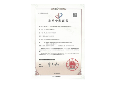 基于土方鉆孔灌注樁施工的樁基鋼筋籠平穩(wěn)沉降裝置（易清華、徐峰、袁成）